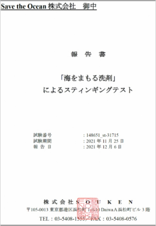 ティンギングテスト