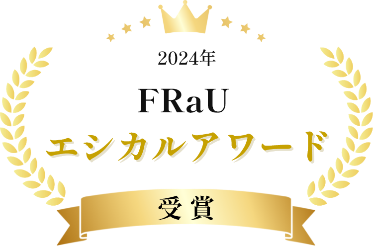 FRAUエシカルアワード