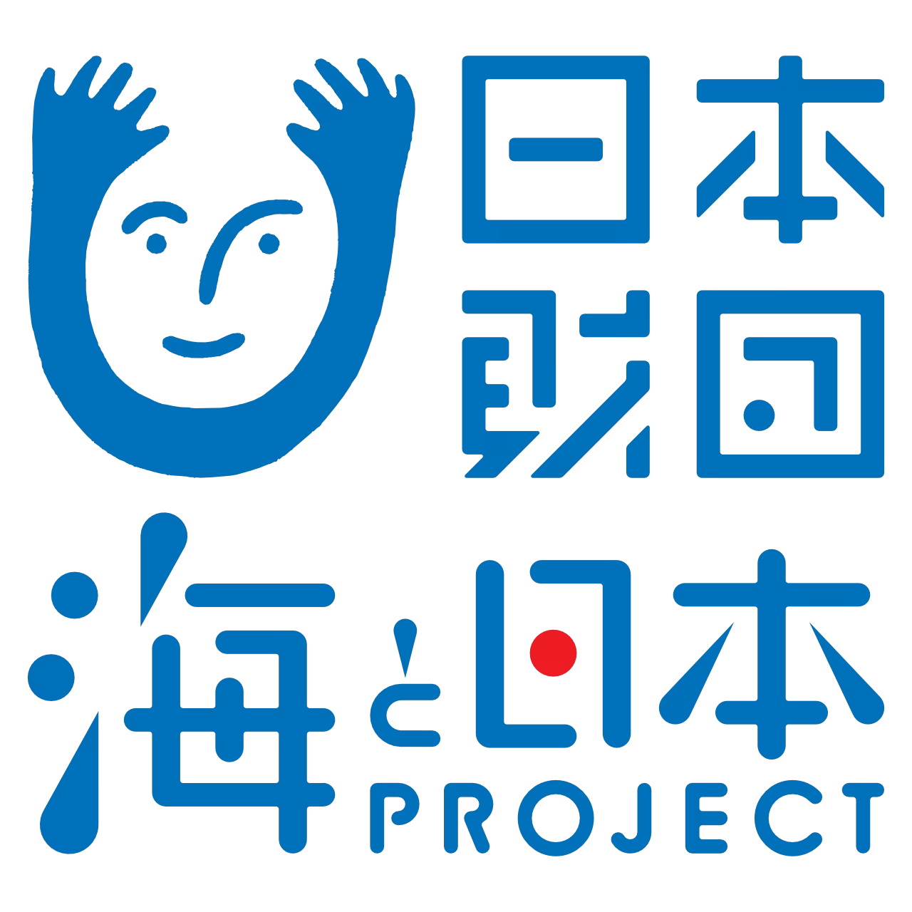 海と日本プロジェクトの協賛