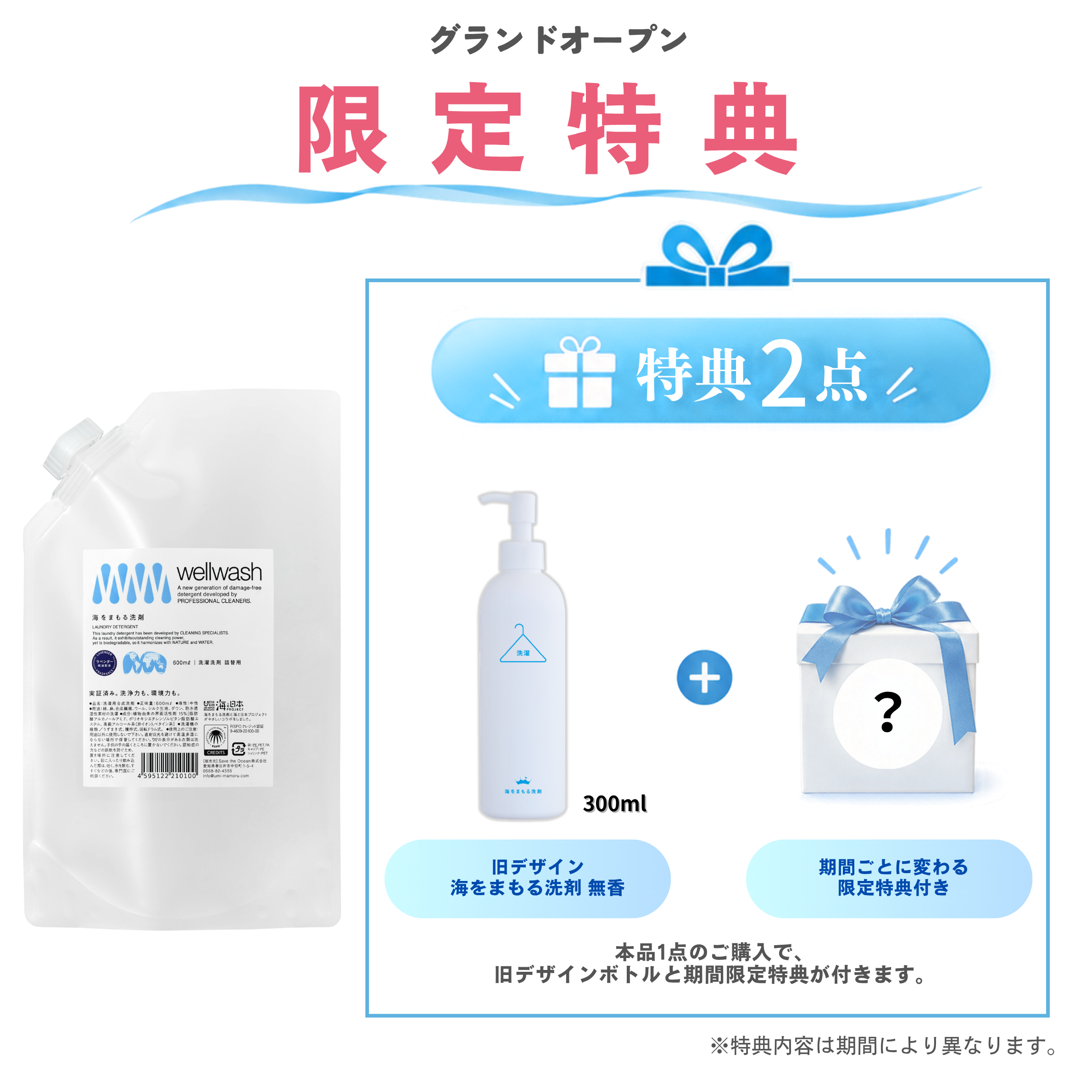 海をまもる洗剤 600ml詰替パウチ（ラベンダー）