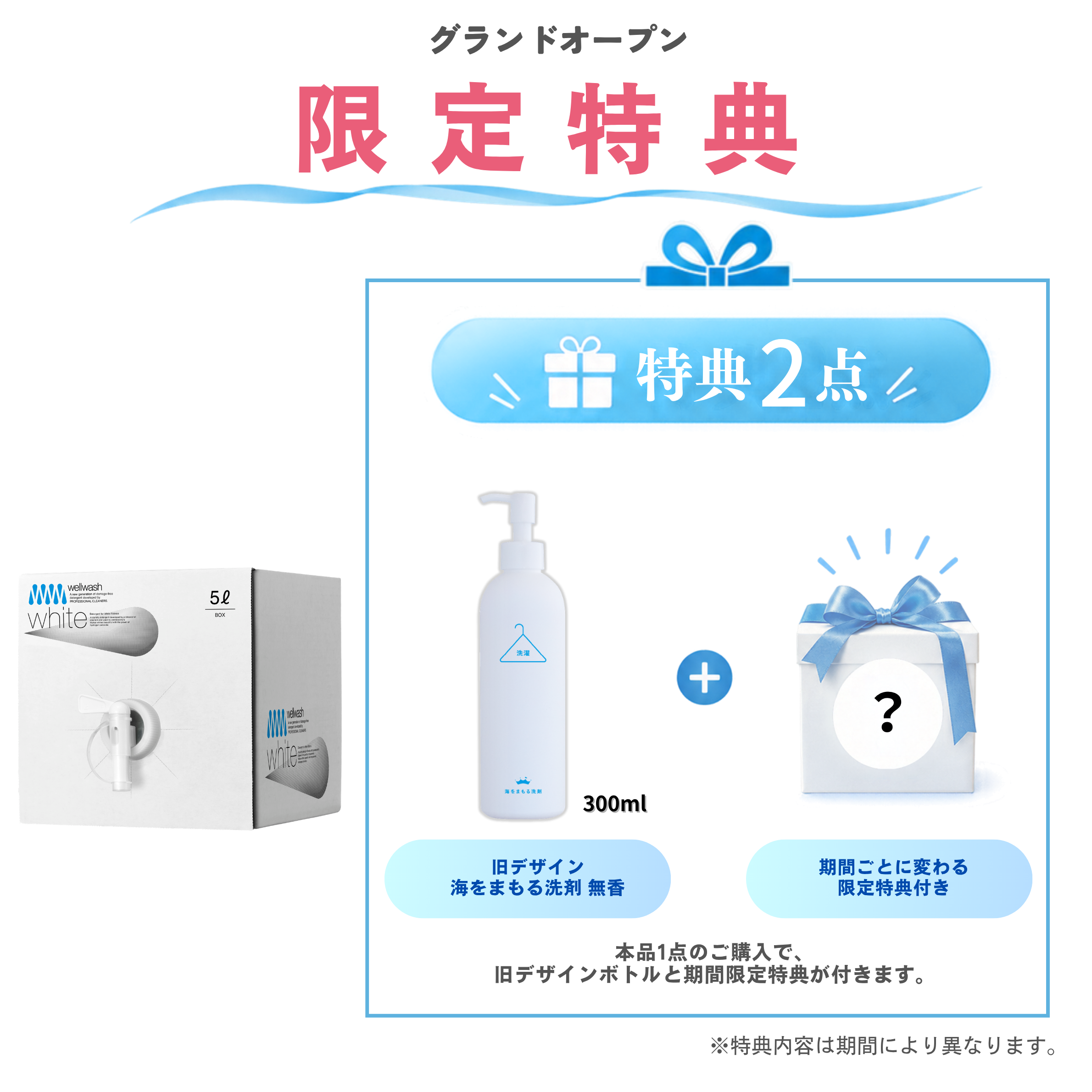 ホワイト 5Lボックス
