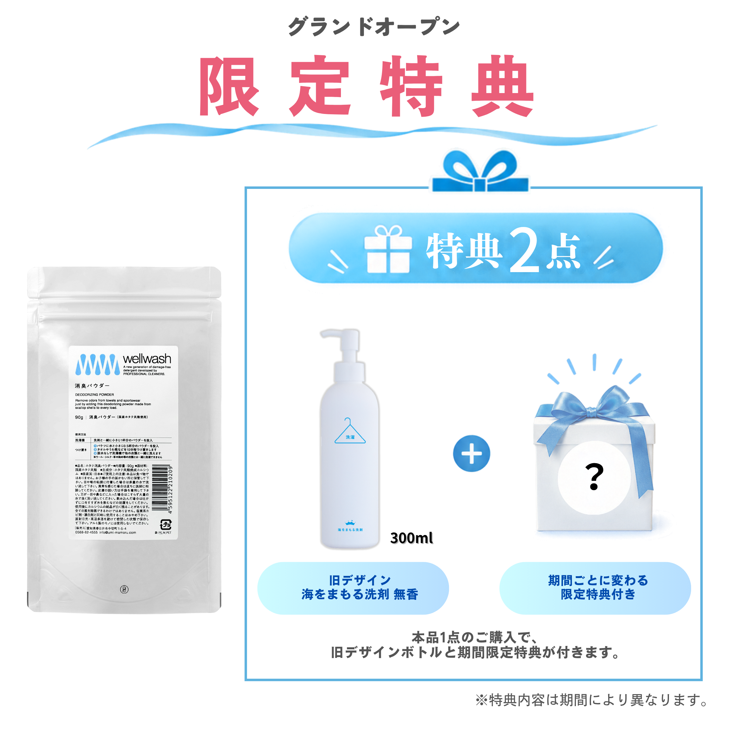 ホタテ消臭パウダー 90g