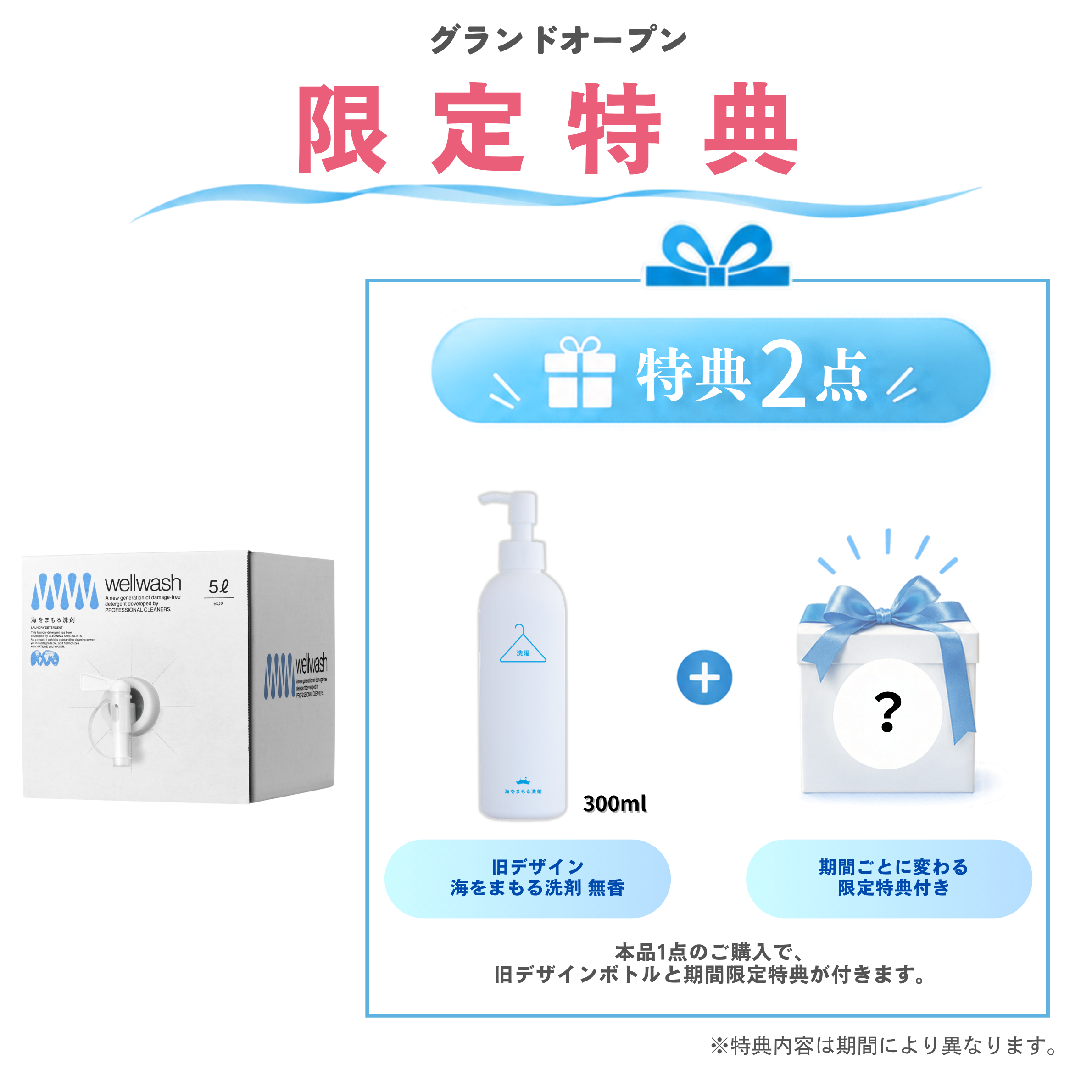海をまもる洗剤 5Lボックス（無香）