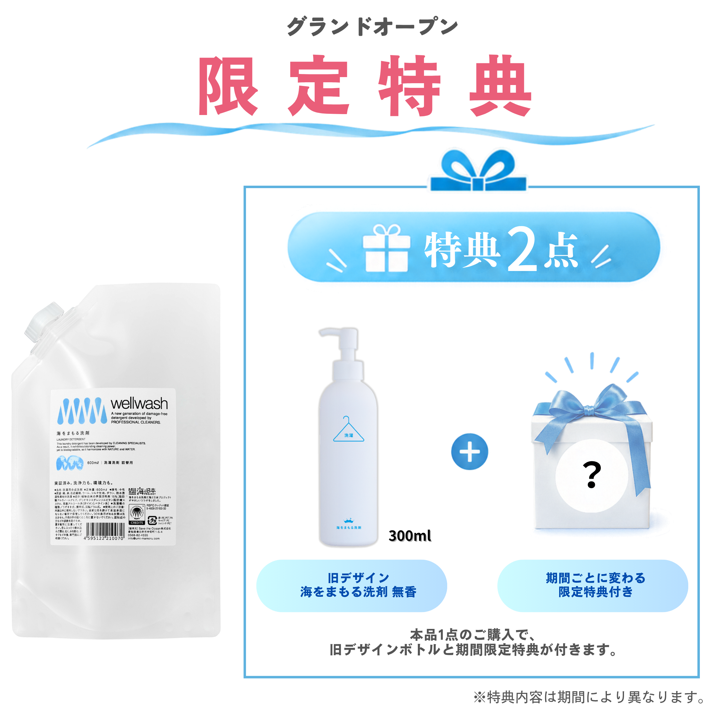 海をまもる洗剤 600ml詰替パウチ（無香）
